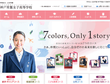 Tablet Screenshot of kobe-tokiwa.ed.jp